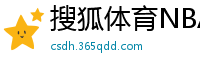 搜狐体育NBA首页